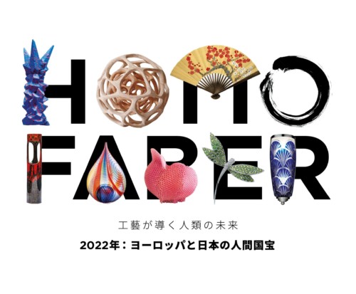 Visual Homo Faber 2022 Japanese Robilant©Michelangelo Foundation